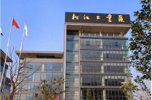 上海松江经济技术开发区